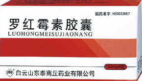 羅紅霉素膠囊市場營銷策略 整合線上線下資源，提升品牌影響力