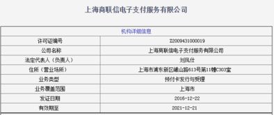 罰罰罰，為何屢罰不止？支付亂象的背后與營銷合規之路